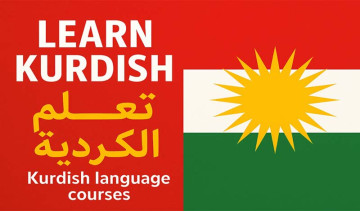  دليل شامل لتعلم اللغة الكردية 