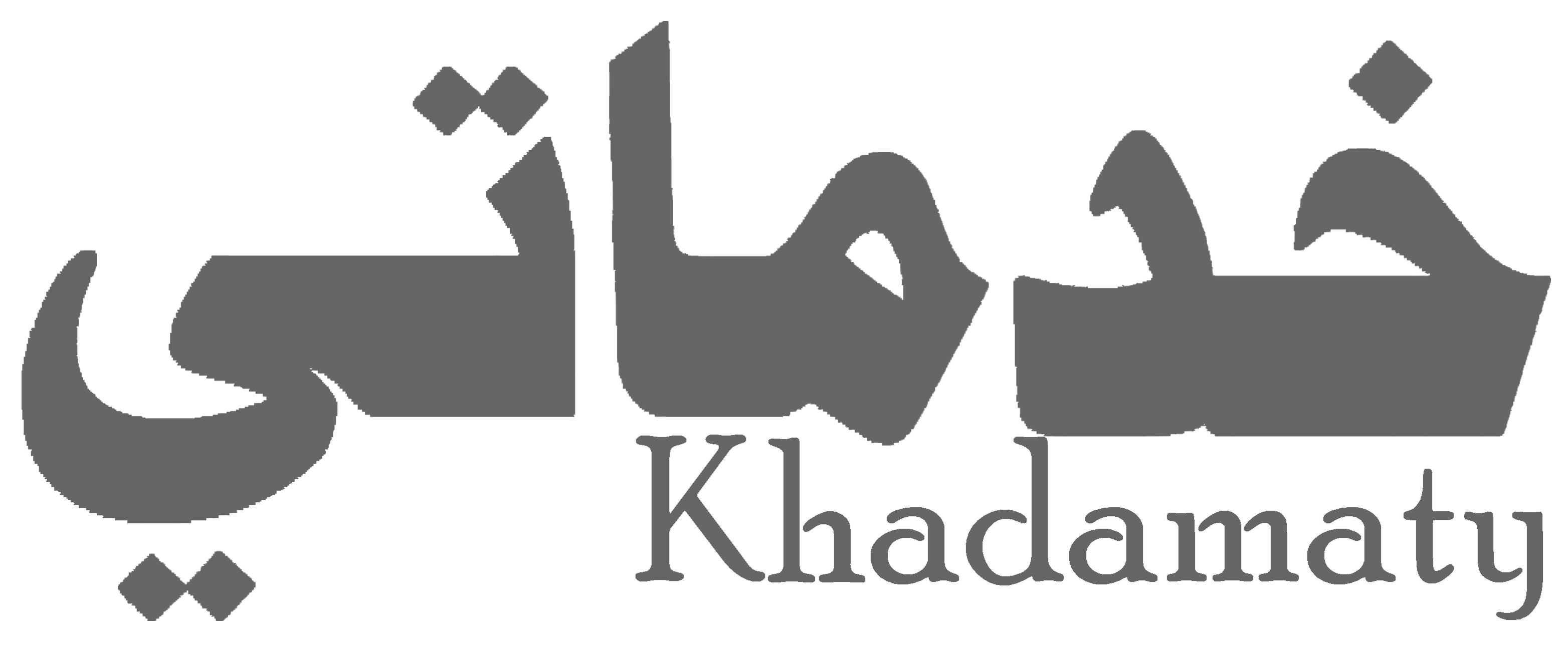 خدماتي خدمات مصغرة